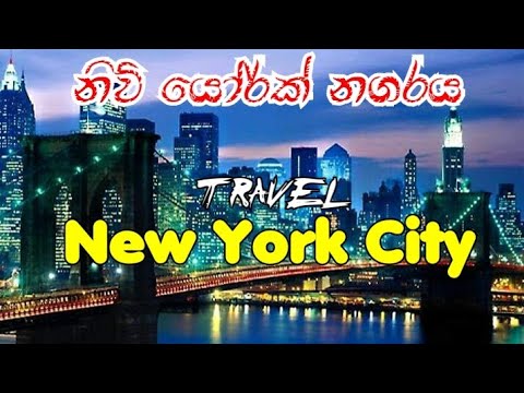 New york city | Travel new york city | New York – USA | Best video about new york | NYC | US america