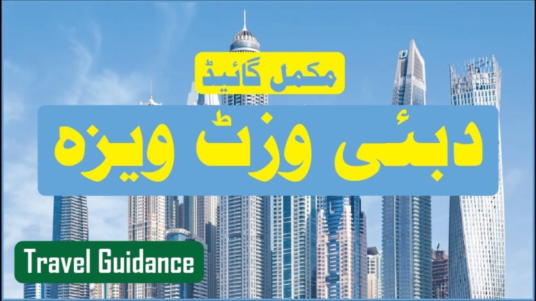 How to Get Dubai Visit Visa | A Complete Guide #visit visa #travel #tourist visa #Middle East