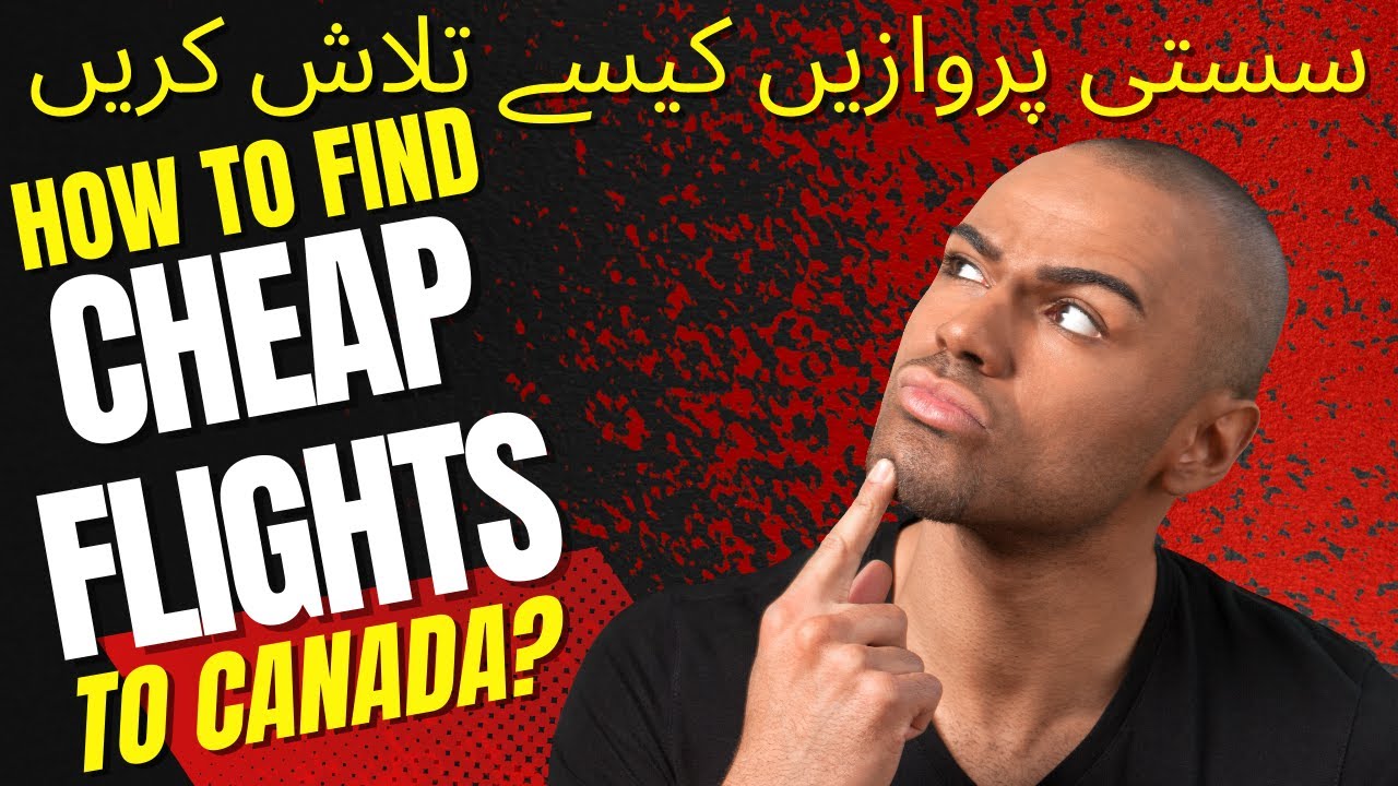 How to Find Cheap Flights to Canada | کینیڈا کے لیے سستی پروازیں کیسے تلاش کی جائیں۔