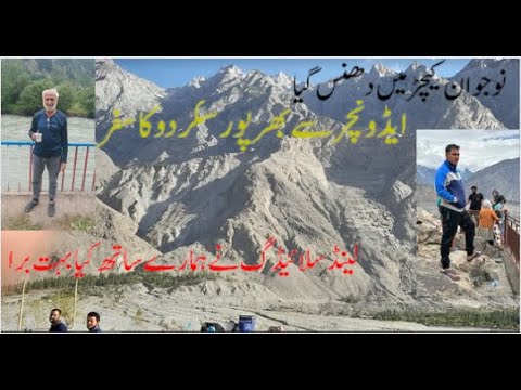 محمد یوسف||Tourists guide to love trailer||ٹورست گائیڈ