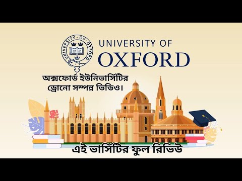 Oxford University।। Full Review।।ড্রোন ভিডিও।।অক্সফোর্ড বিশ্ববিদ্যালয়।।Tour Bangla Diary।। Vlogs।।