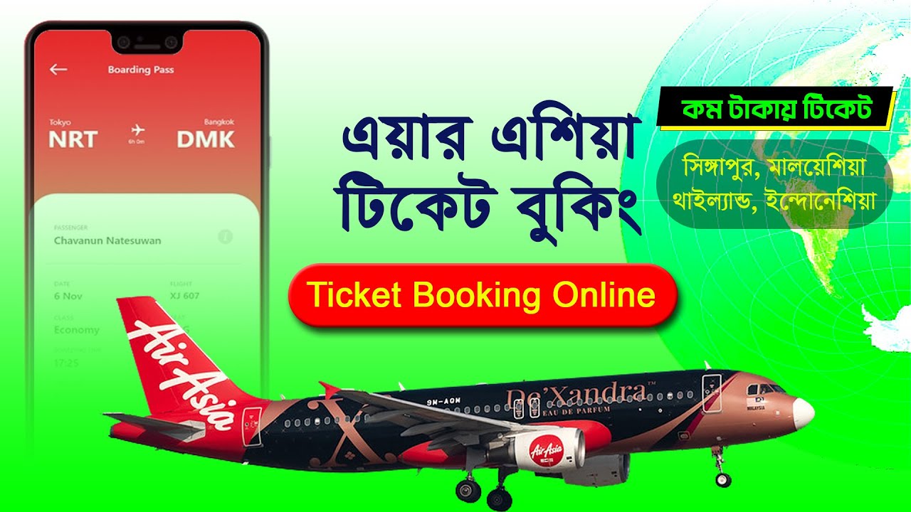 কিভাবে এয়ার এশিয়াতে টিকেট বুকিং করবেন? How to Book Air Asia Airlines Ticket Online 2023 |